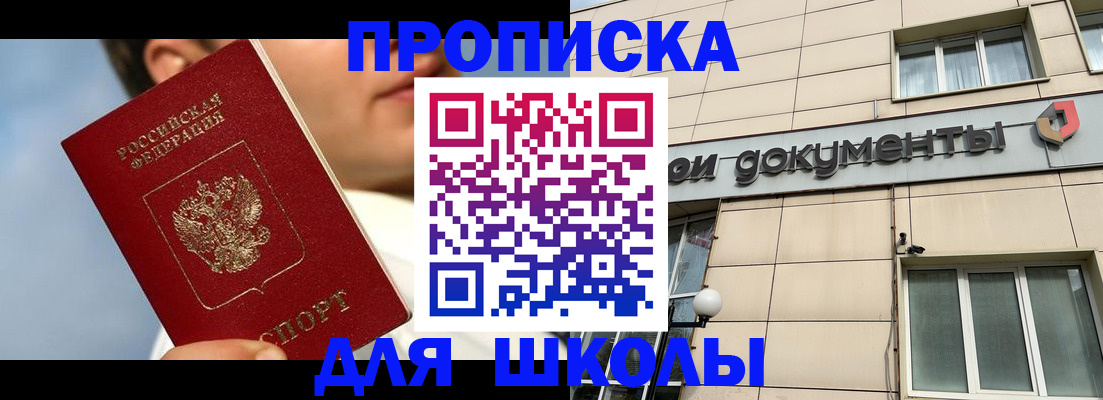 прописка от собственника в Льгове